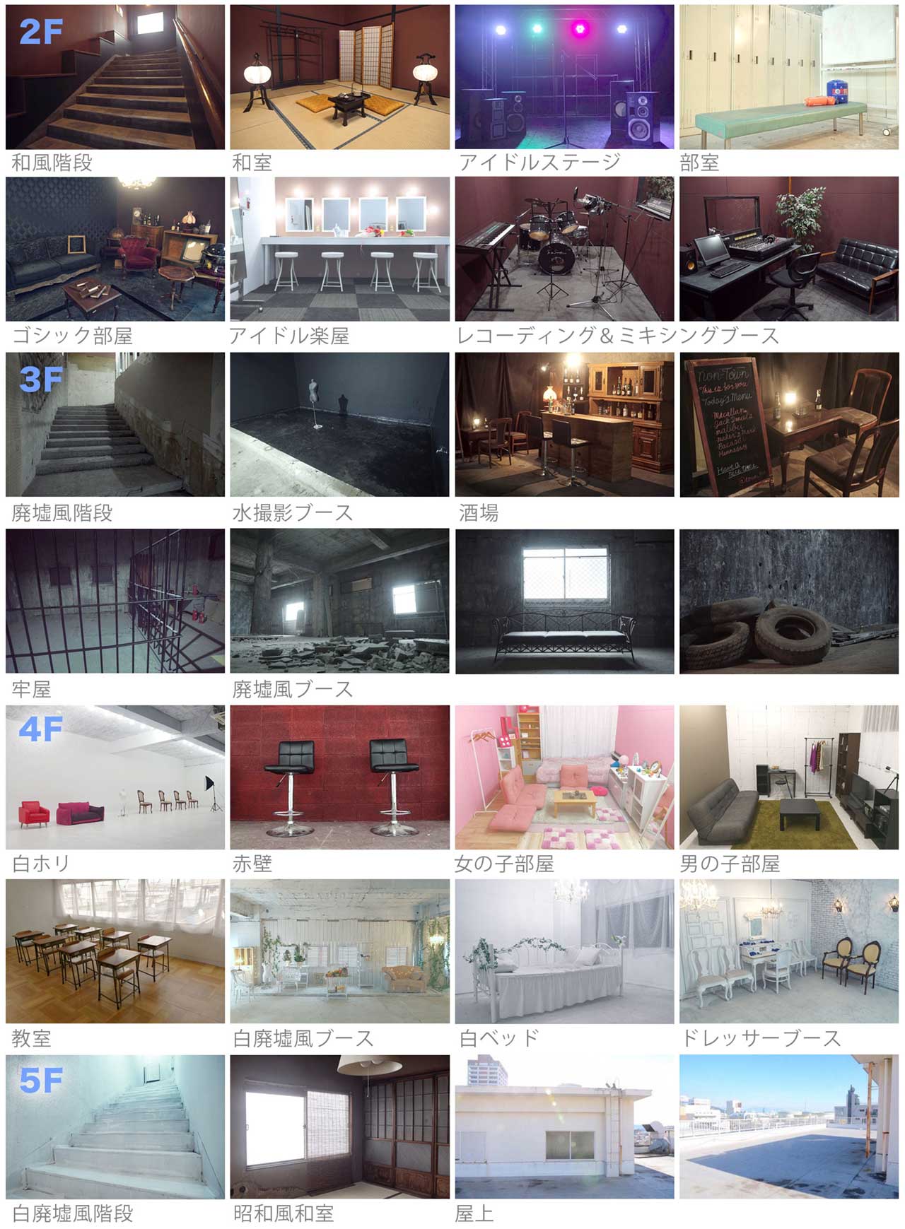 ノンタウン、撮影ブース紹介